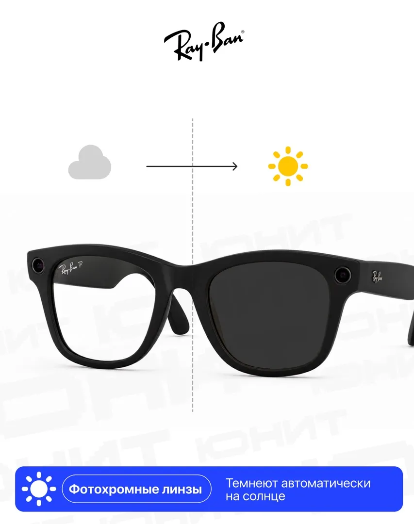 Умные очки RayBan Wayfarer M (2-е поколение), матовая черная оправа/фотохромные линзы серые